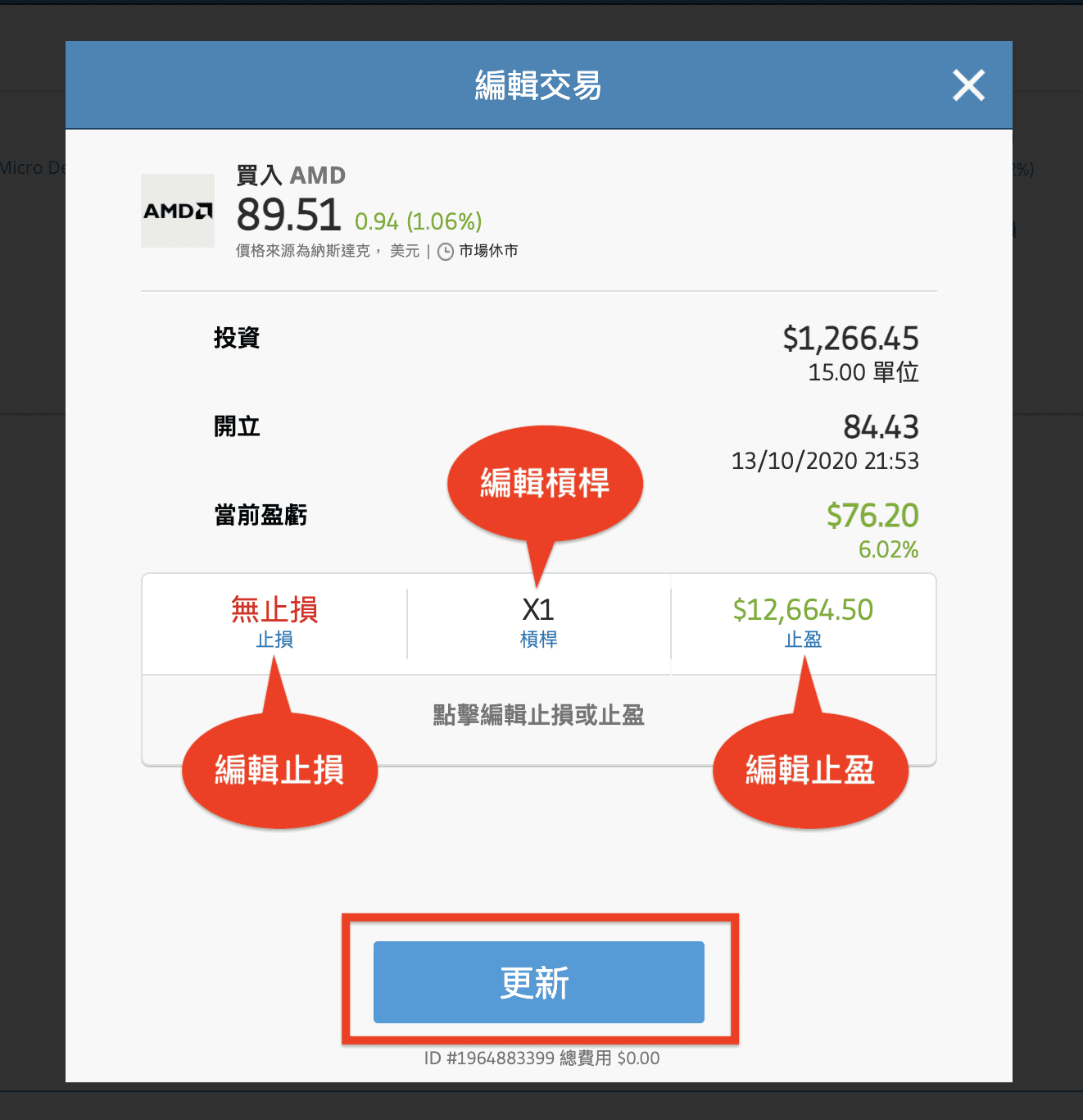 如何用eToro（e投睿）買賣股票？下單開倉、掛單、平倉完整操作教學｜價值思維學堂