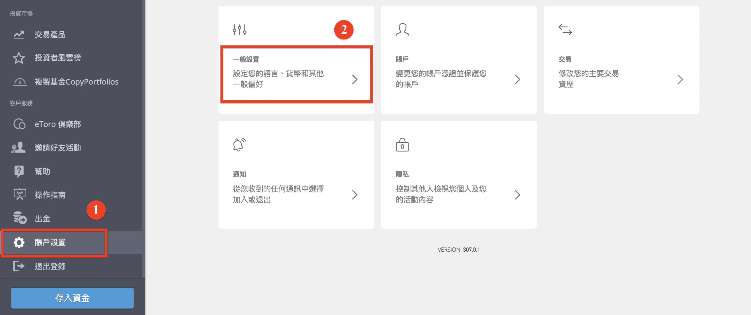 如何用eToro（e投睿）買賣股票？下單開倉、掛單、平倉完整操作教學｜價值思維學堂