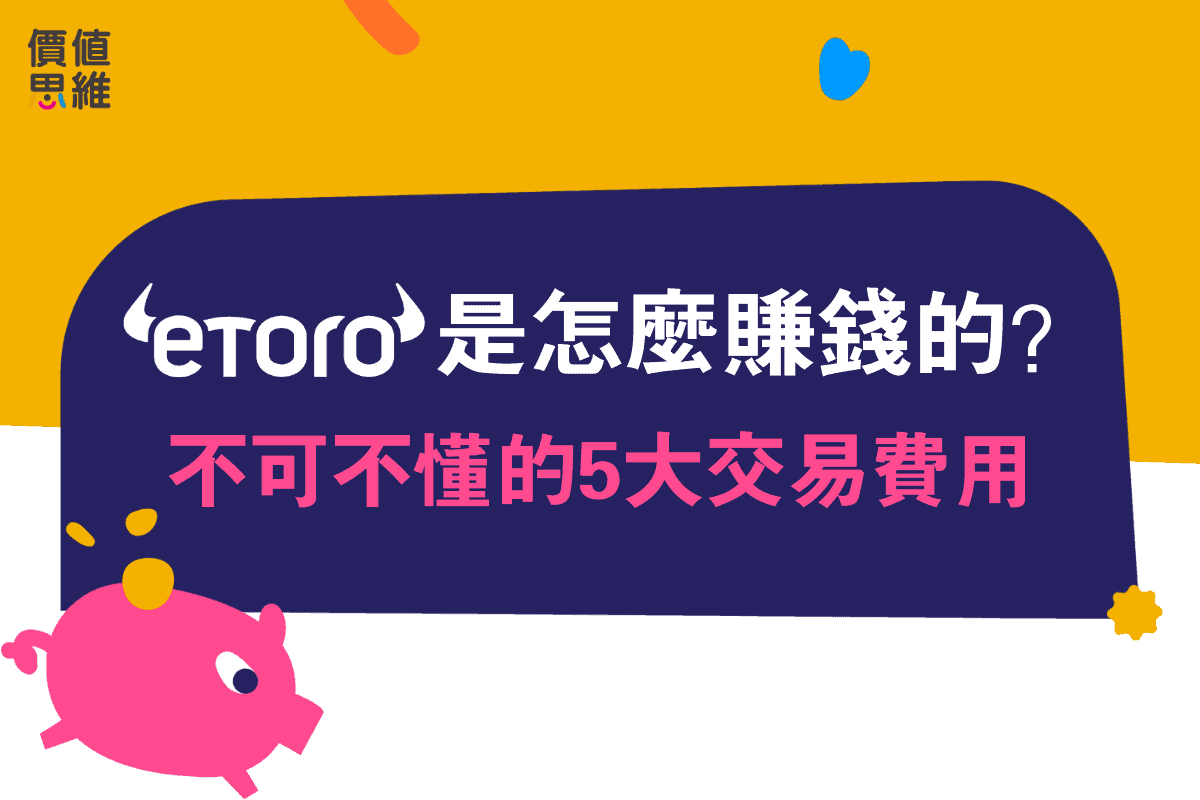 Etoro 股票 手續 費 (99) 사진