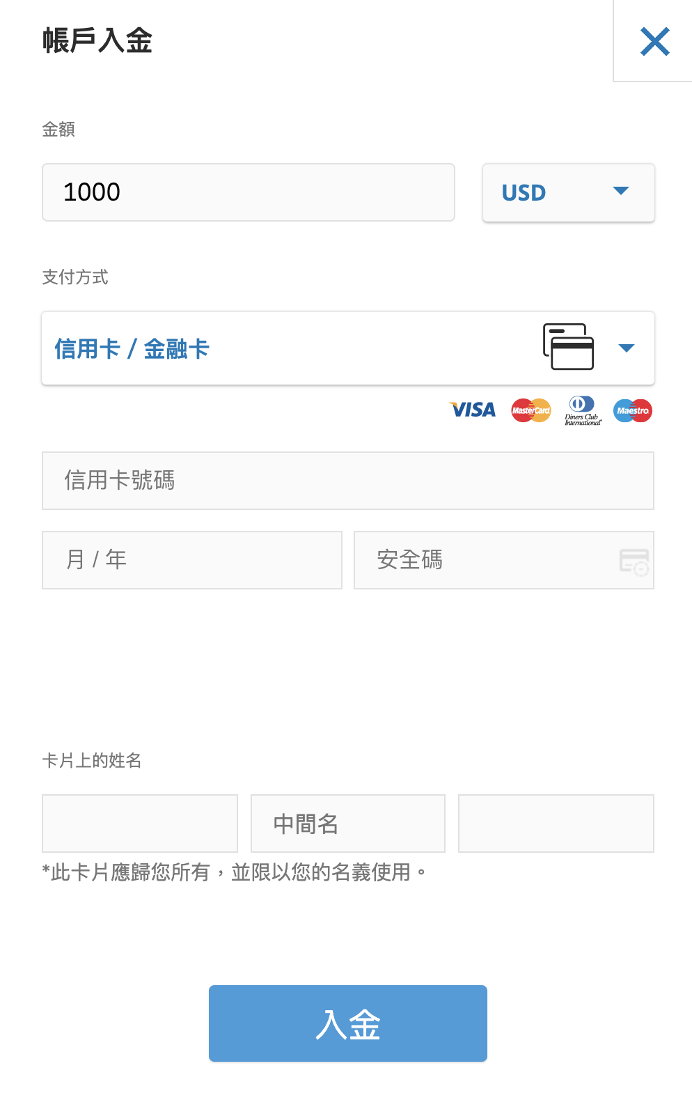 eToro(e投睿)如何入金、出金?分享最划算的出入金方式(附完整流程圖解)