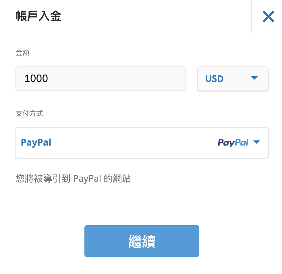eToro出入金06_PayPal入金