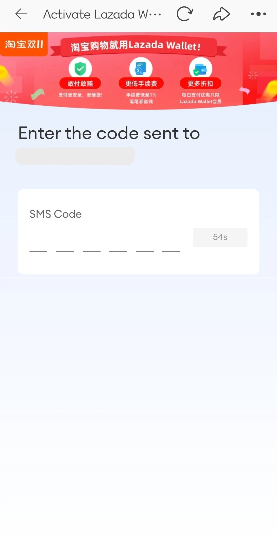 输入 SMS Code