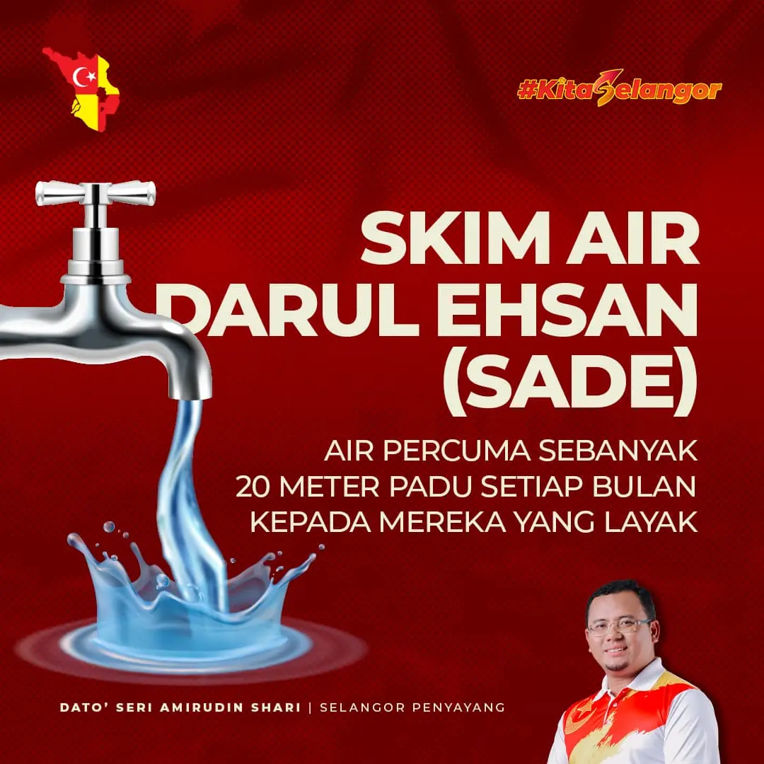 Skim Air Darul Ehsan（SADE）雪兰莪免费水计划